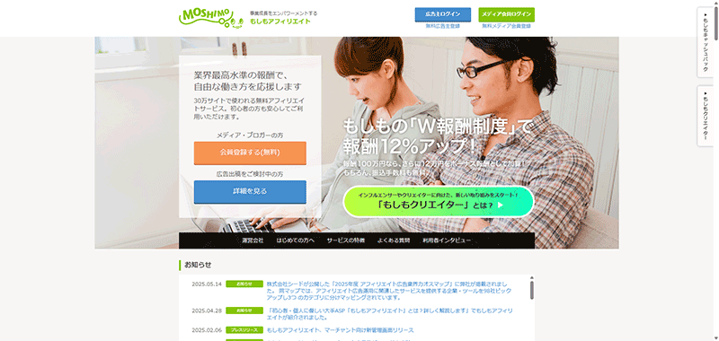 もしもアフィリエイト